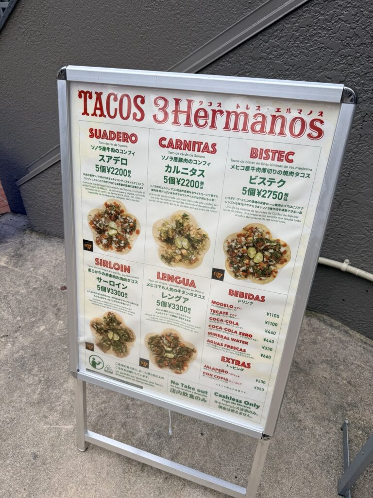 TACOS 3hermanos Harajukuのメニュー