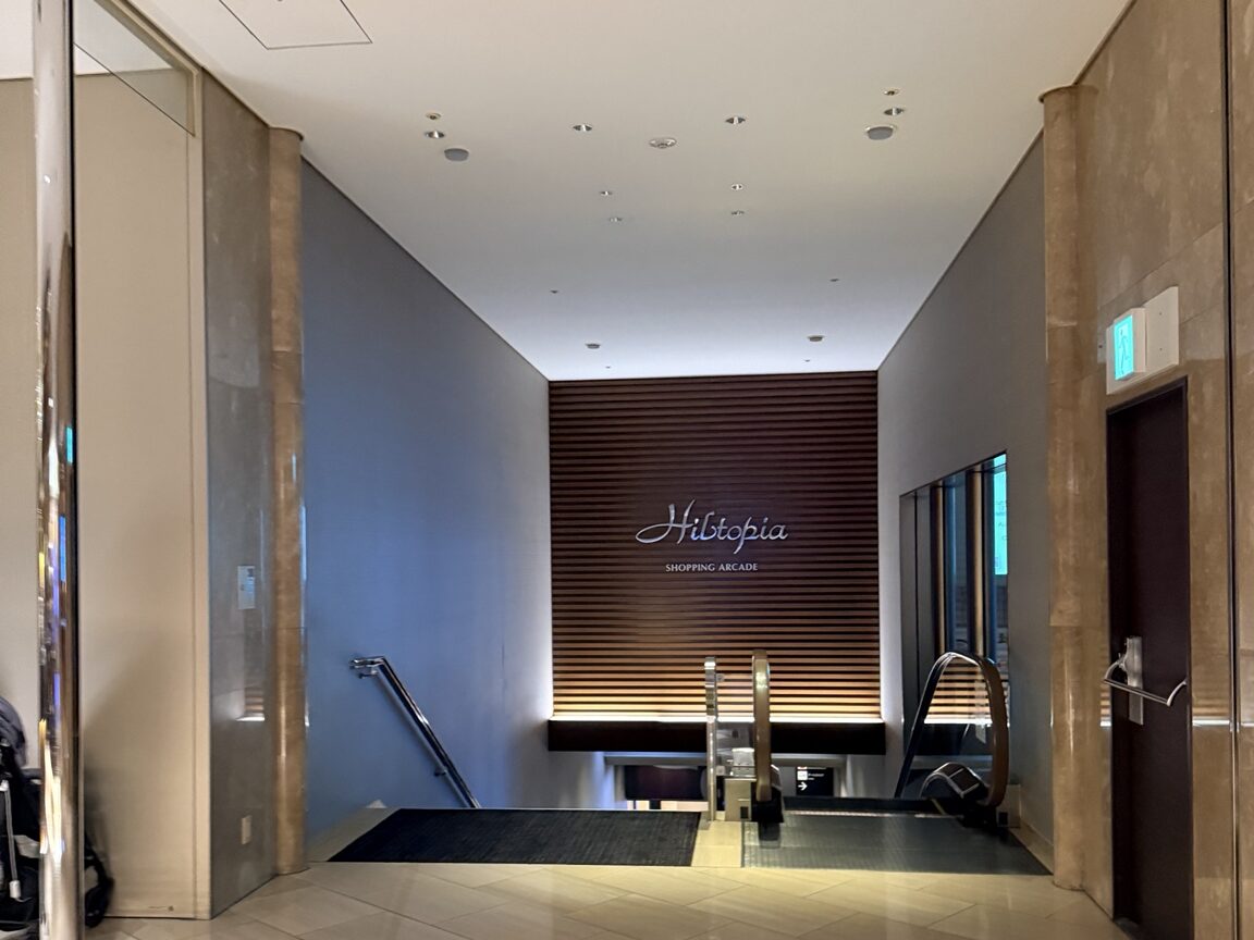 ヒルトン東京地下のHiltopia入口